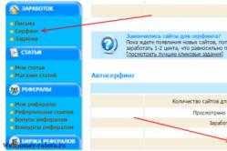 Лучший автосерфинг - программы, особенности и требования Автосерфинг с выводом реальных денег программа